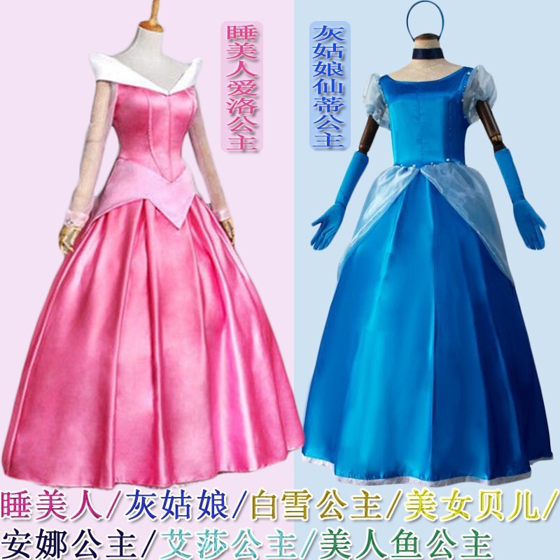 万圣节灰姑娘冰雪睡美人演出服装cosplay大人年会爱洛公主裙礼服