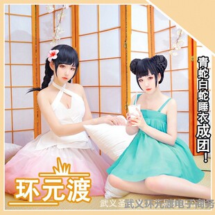 荣耀cos服大乔小乔青蛇白蛇cosplay服装假发日常装女裙睡衣