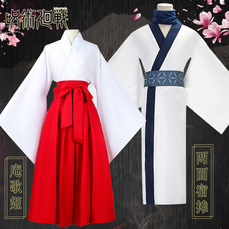 咒术回战cos服两面宿摊庵歌姬cos服日本和服cosplay动漫服装