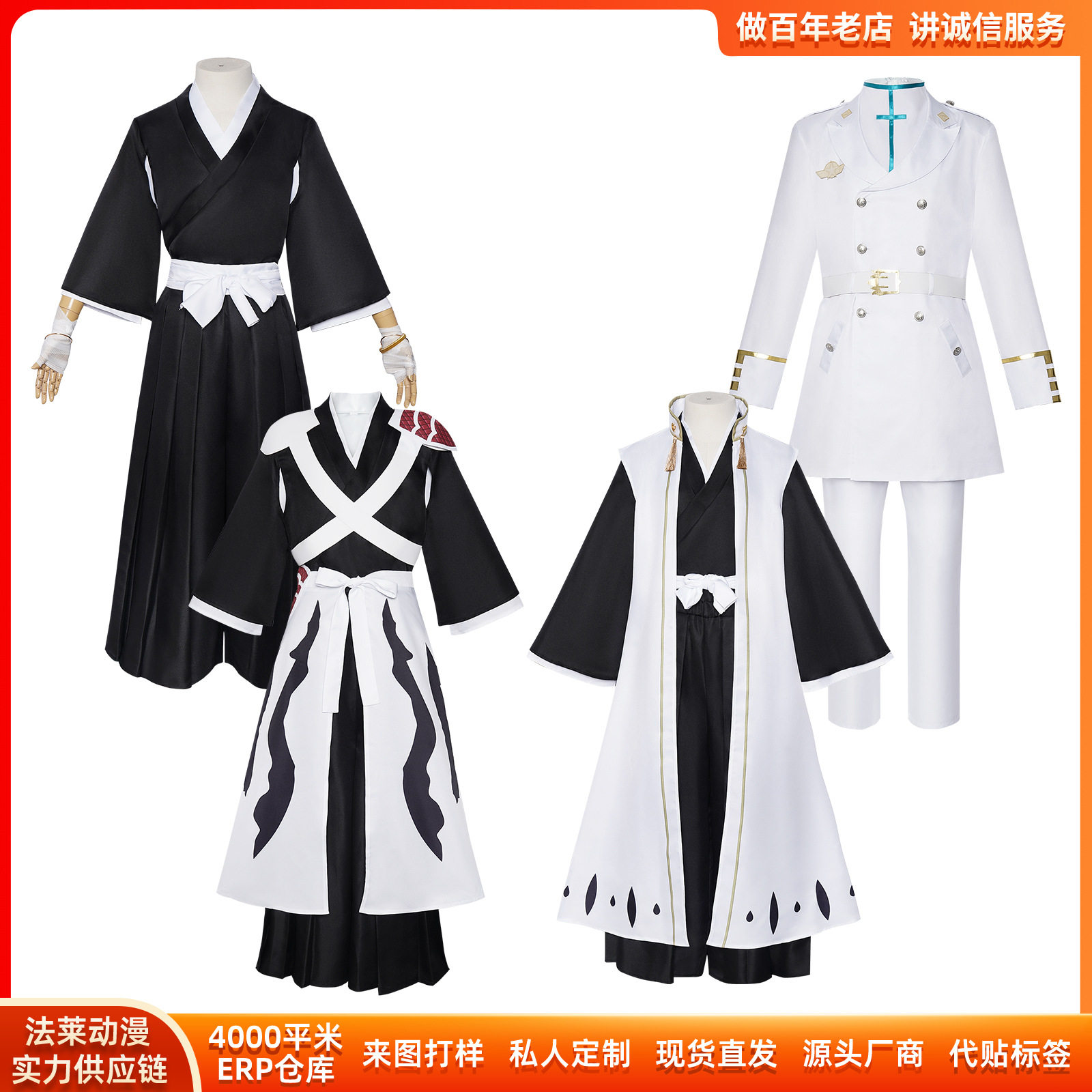 死神朽木白哉白起死霸装石田雨龙cosplay二次元动漫扮演舞台服