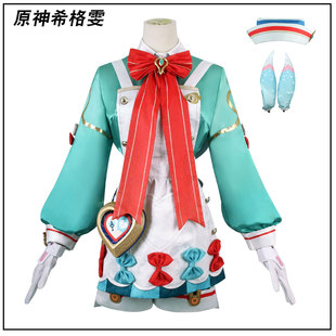 原神cos服枫丹希格雯琳妮特林尼cosplay动漫游戏魔术师服装女