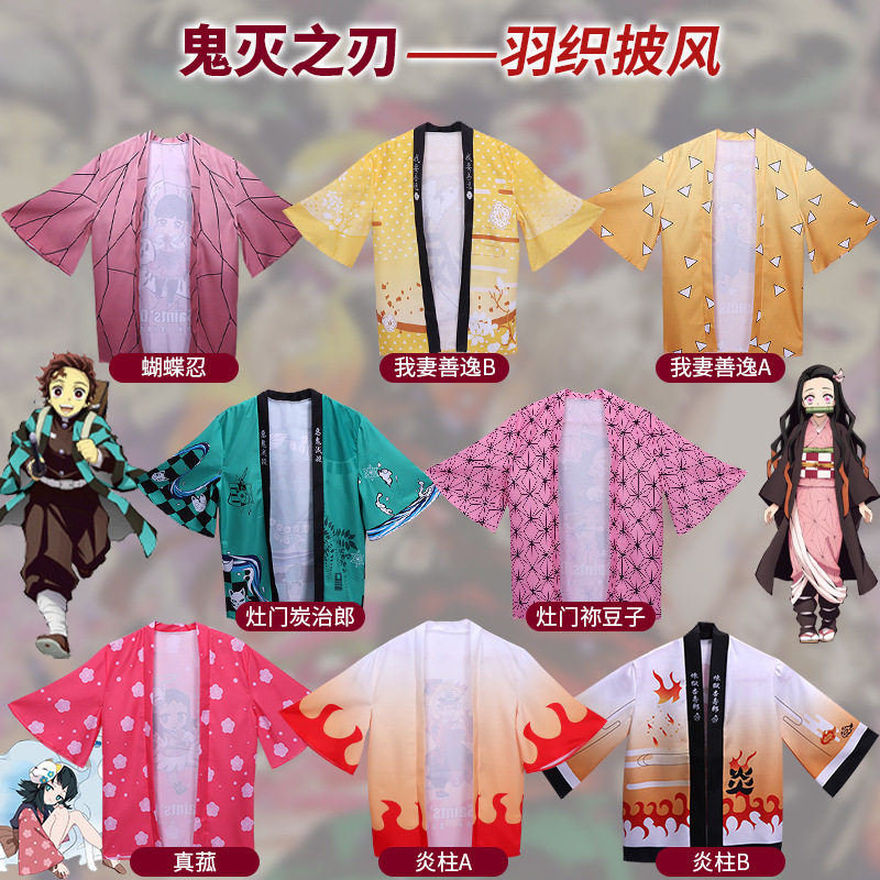 鬼灭之刃我妻善逸弥豆子炭治郎蝴蝶忍真菰cosplay儿童羽织披风图片