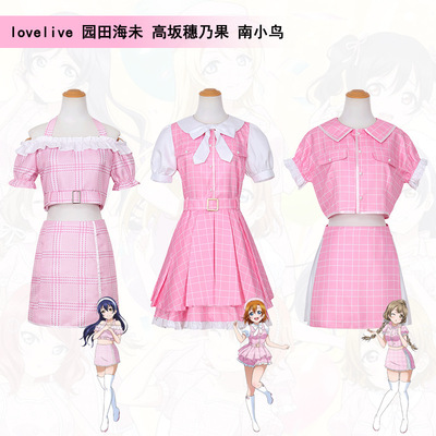 lovelivecosplay服装高坂穗乃果南小鸟园田海未cos动漫表演服