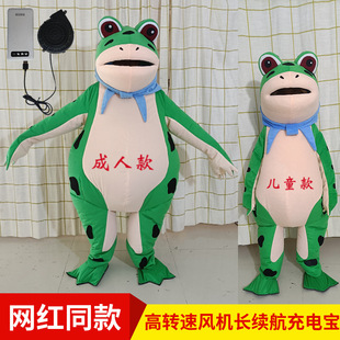 网红青蛙人偶服装人穿行走卡通玩偶服充气癞蛤蟆精搞怪演出道具服