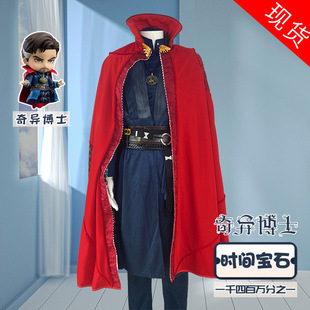 漫威奇异博士cos同款cosplay男漫展表演服装全套史蒂芬服饰