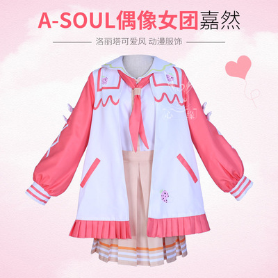 心缘cosplay嘉然cosA-SOUL虚拟偶像女团Diana动漫萝莉裙装可爱