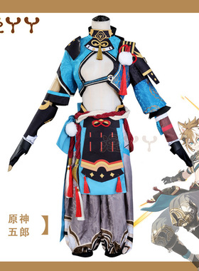 现货原神五郎coscosplay服装男Goro兽耳正太可爱和风动漫游戏套装