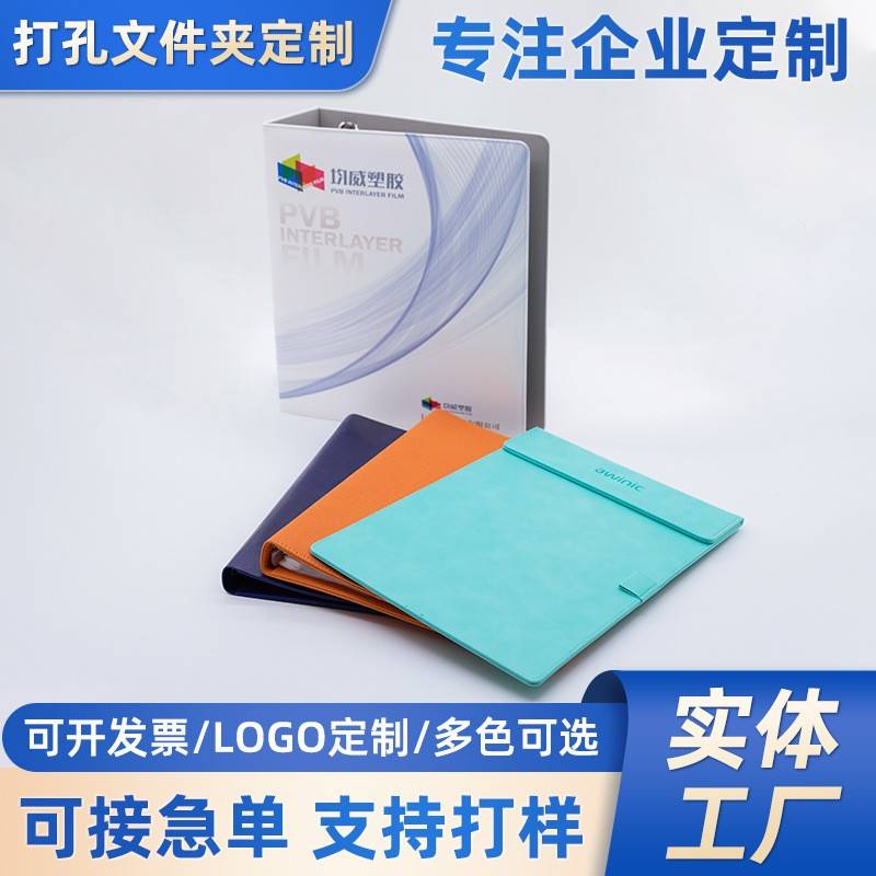作制纸板文件夹纸质活页夹印A刷4资料夹万用手册商务活页笔记本子