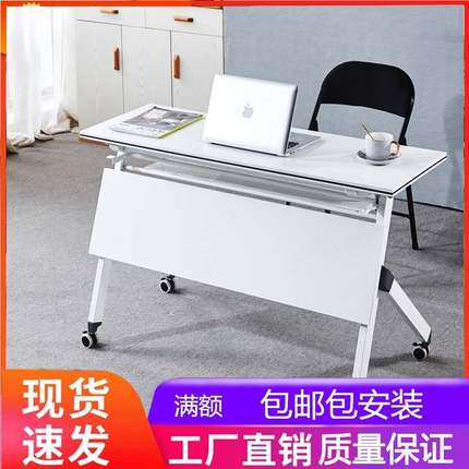 折培叠会议桌可移动拼接训台职员办公组双人阅览学校翻合转长条桌