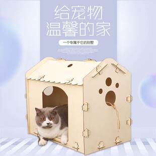 棉垫 木质猫窝猫房子狗屋宠物围猫栏物木屋狗笼狗床垫宠窝送四季