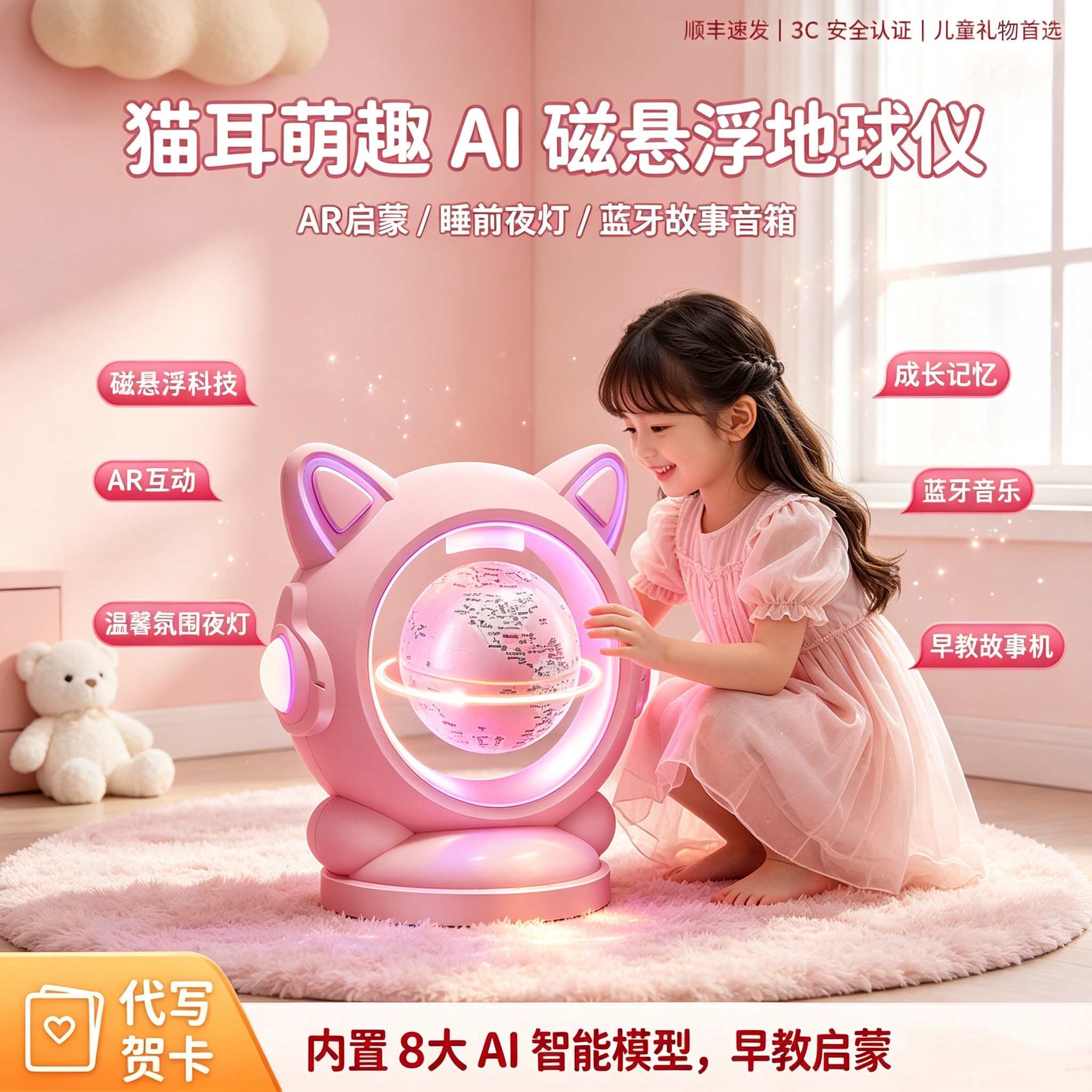 AI磁悬浮地球仪儿童早教启蒙礼物