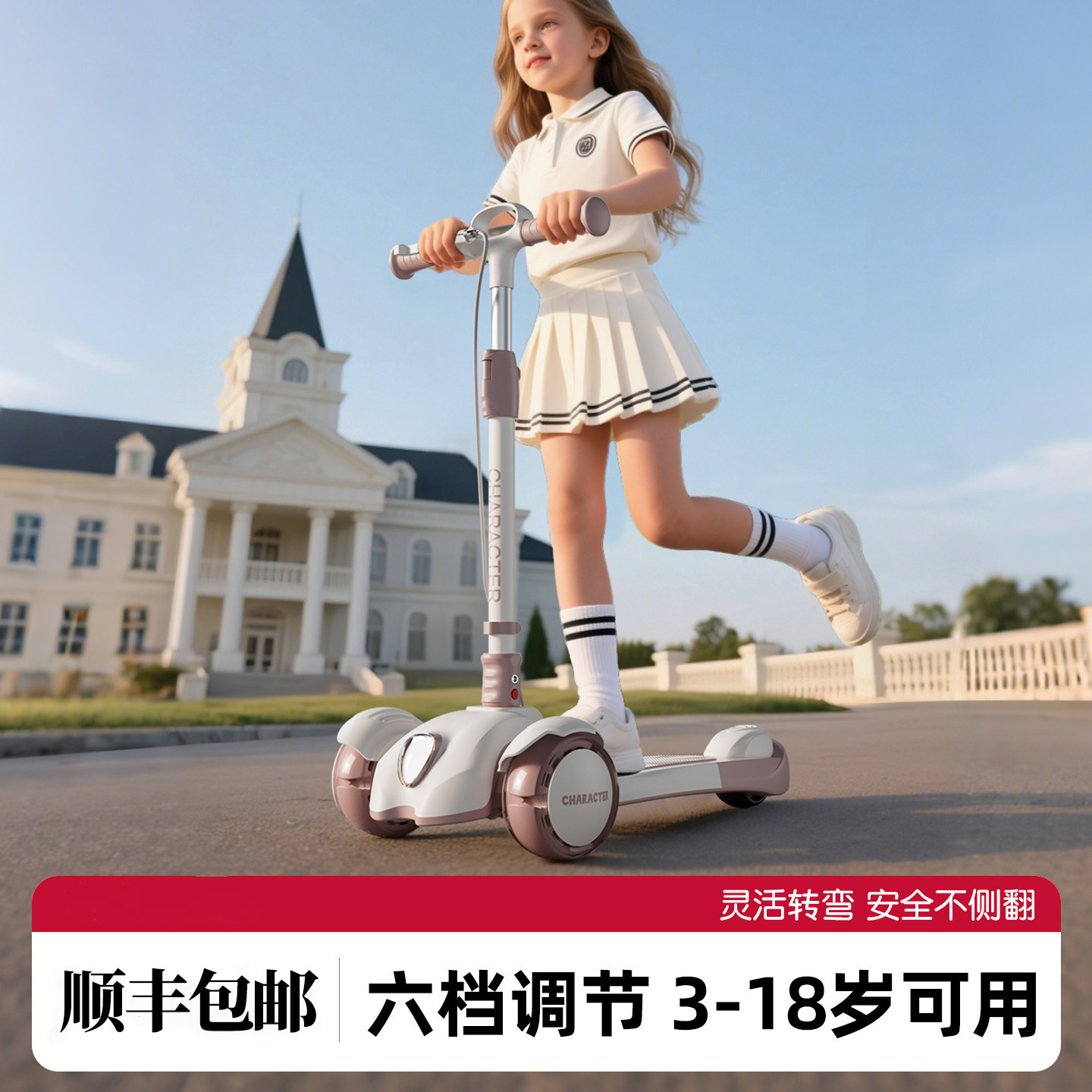 儿童滑板车骑行安全不侧翻可折叠
