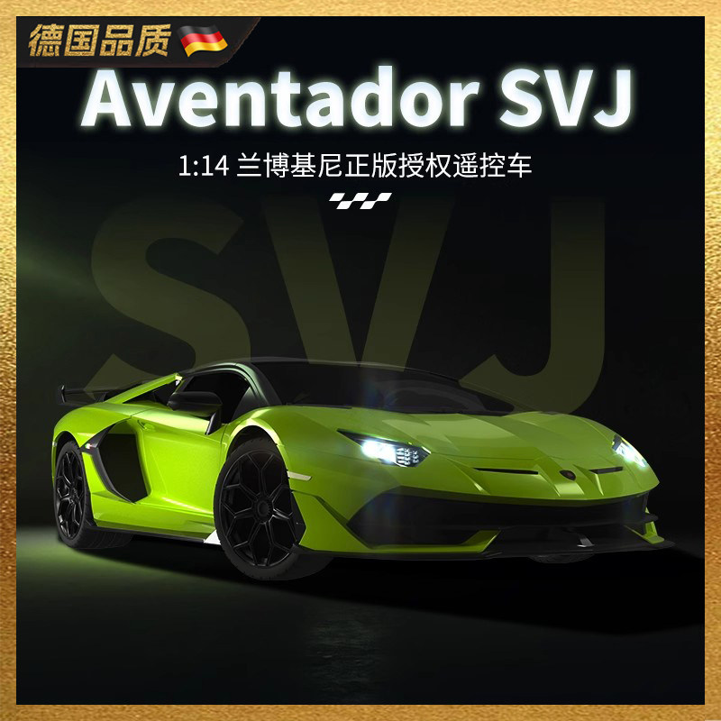 【德国品质】兰博基尼遥控赛车男