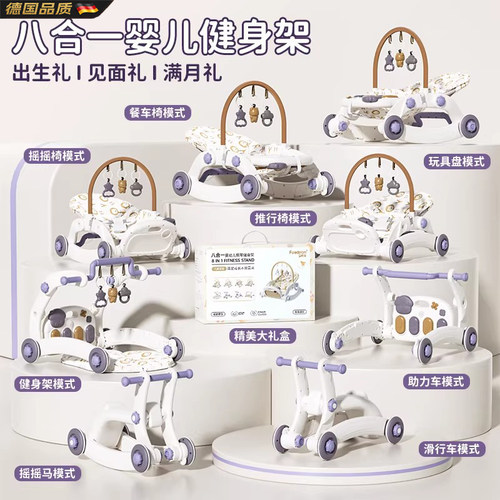 德国婴儿健身架脚踏钢琴益智玩具
