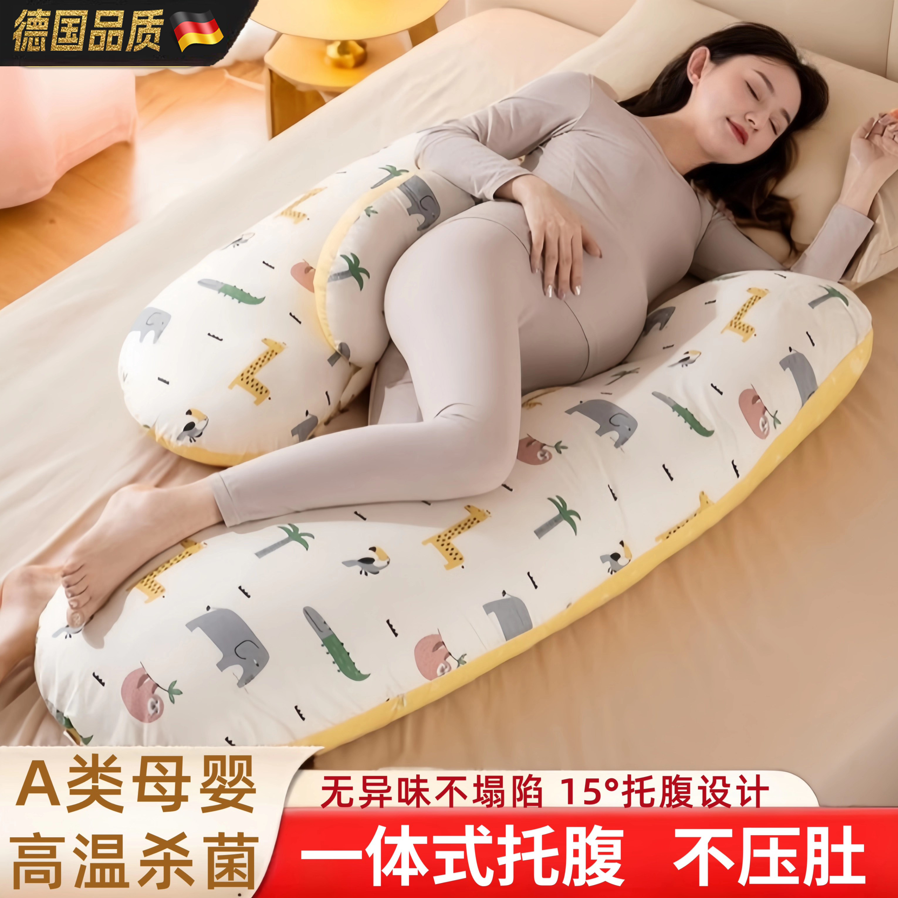 孕妇专用U型枕护腰侧睡躺睡神器
