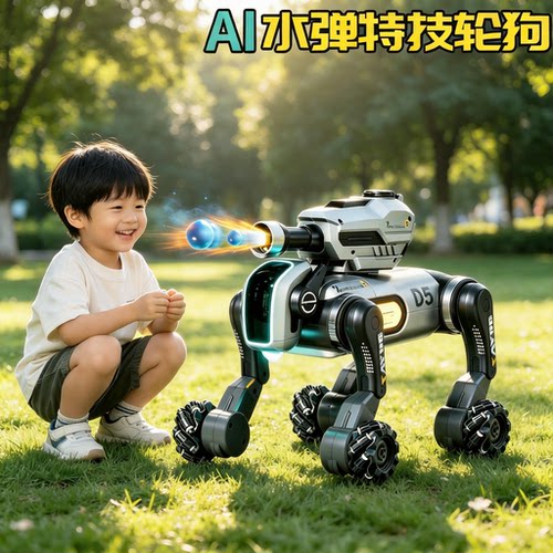 德国遥控智能机器狗ai人工电玩具
