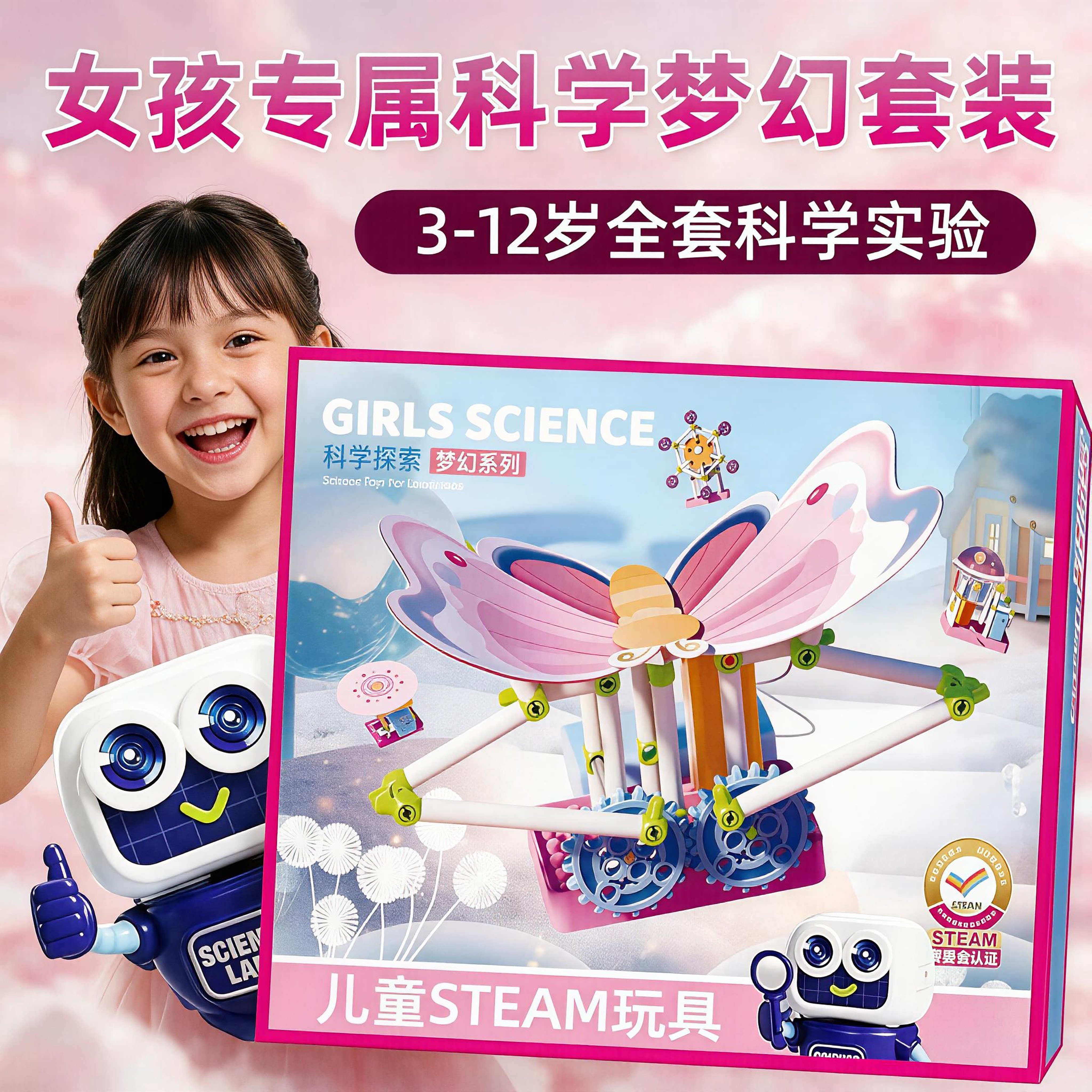 新款科学小实验套装手工DIY玩具