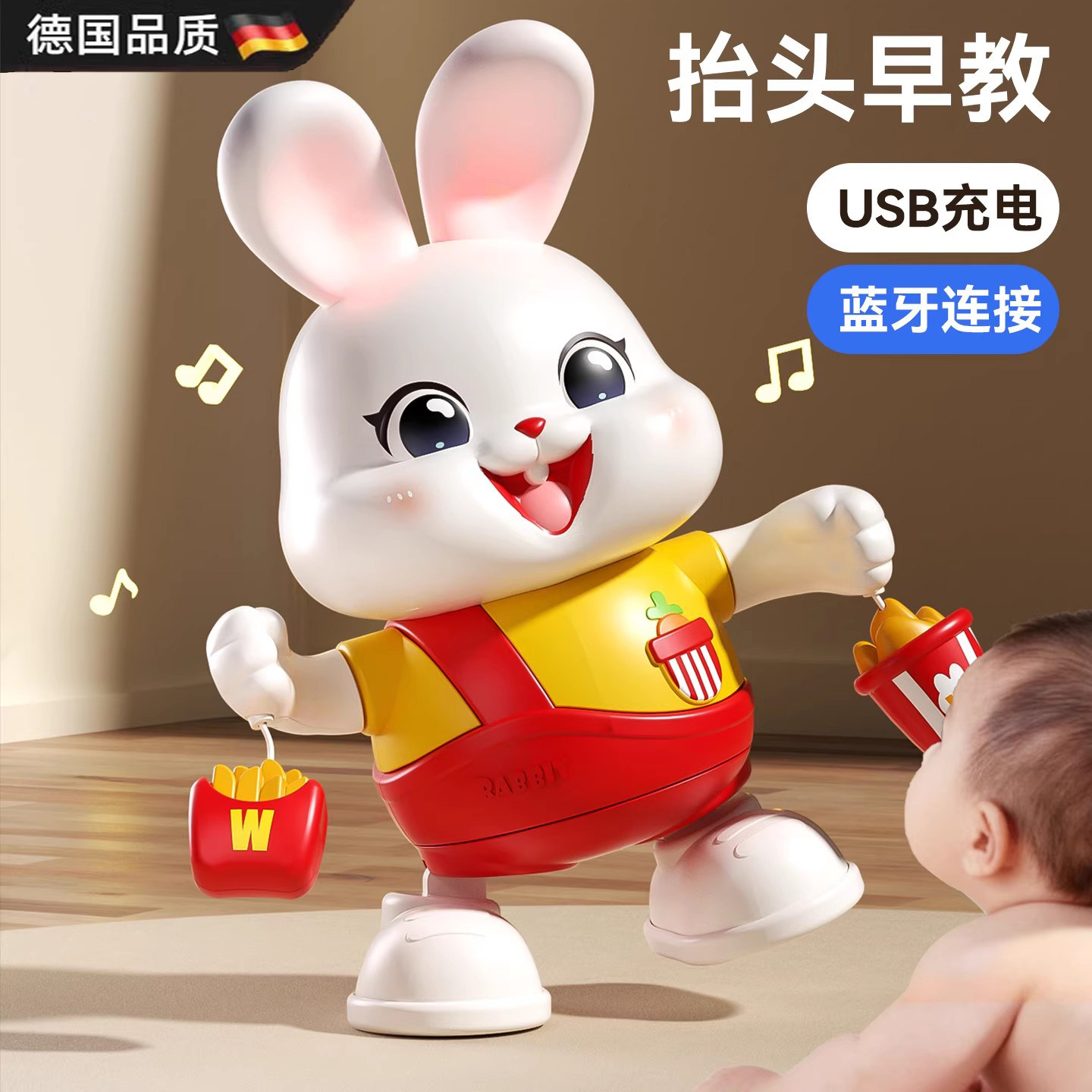 德国跳舞兔玩具婴儿早教训练神器