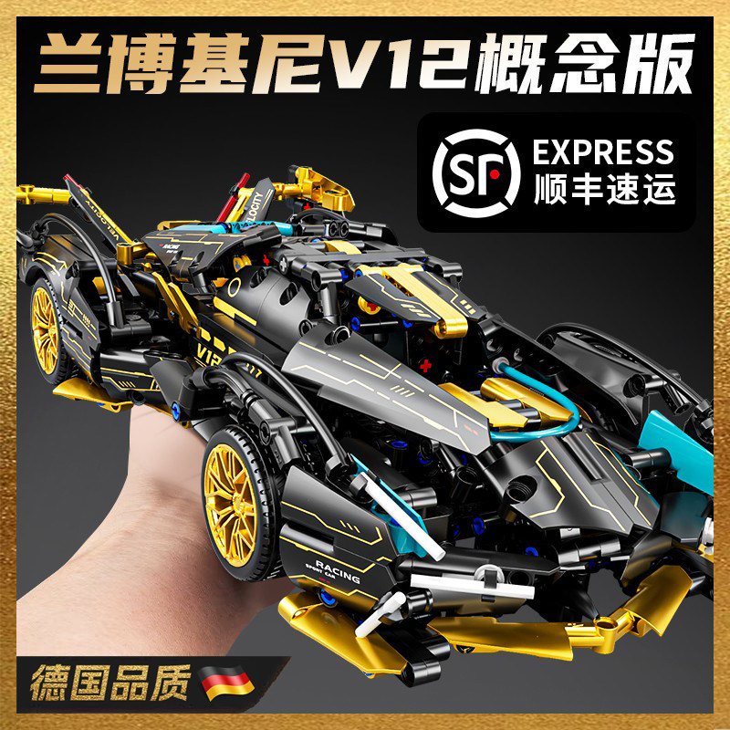 兰博基尼2026新款黑金积木高难度拼装模型玩具遥控跑车礼物男孩子