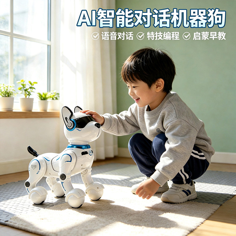 德国AI人工智能机器狗遥控可对话
