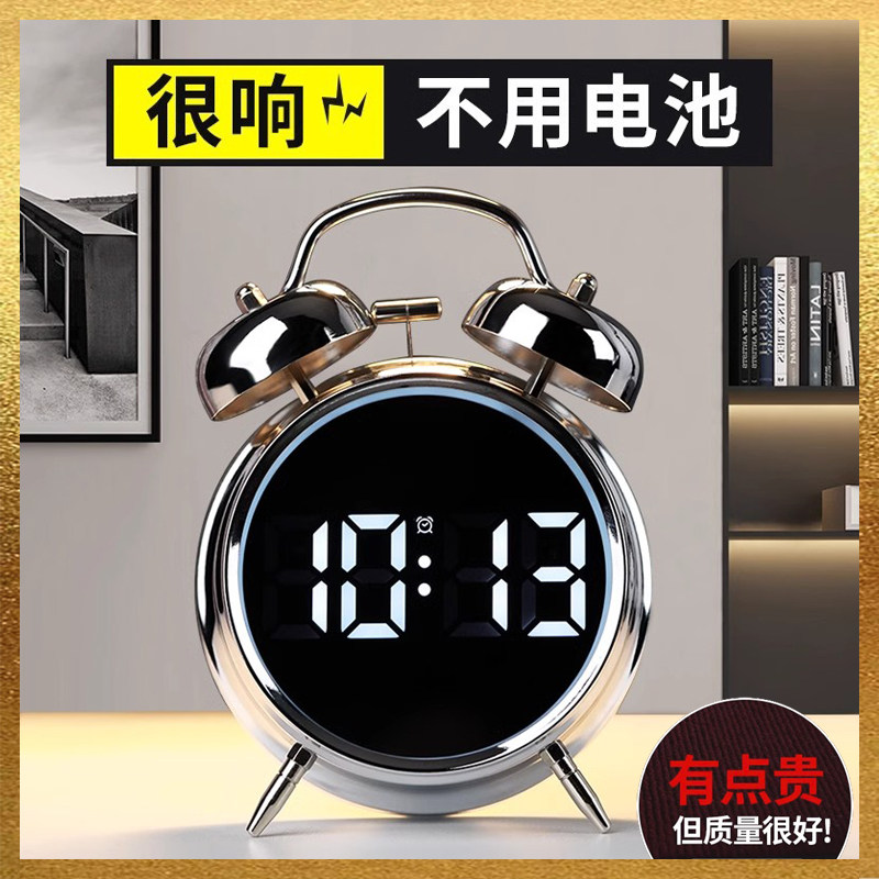 【德国品质】学生闹钟超大音量