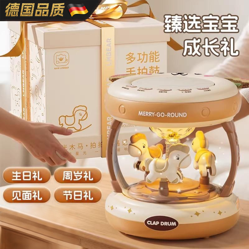 德国宝宝益智多功能手拍鼓玩具