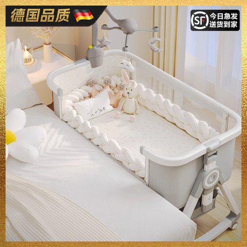 【德国品质】婴儿床可移动拼接