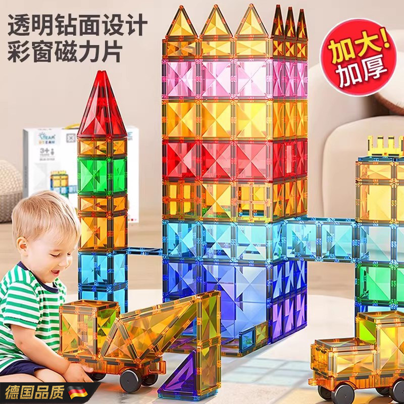 强磁力片积木3-6岁儿童益智玩具