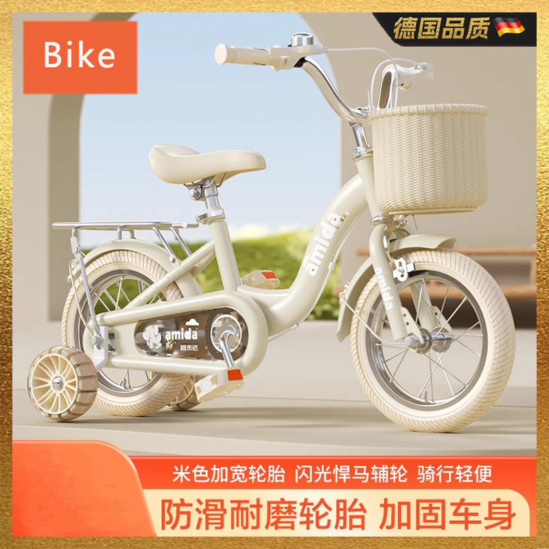 【德国品质】新款儿童自行车脚踏