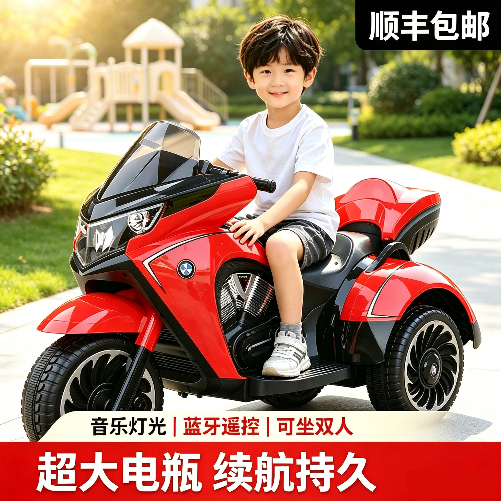 德国儿童电动摩托车男女孩可坐人