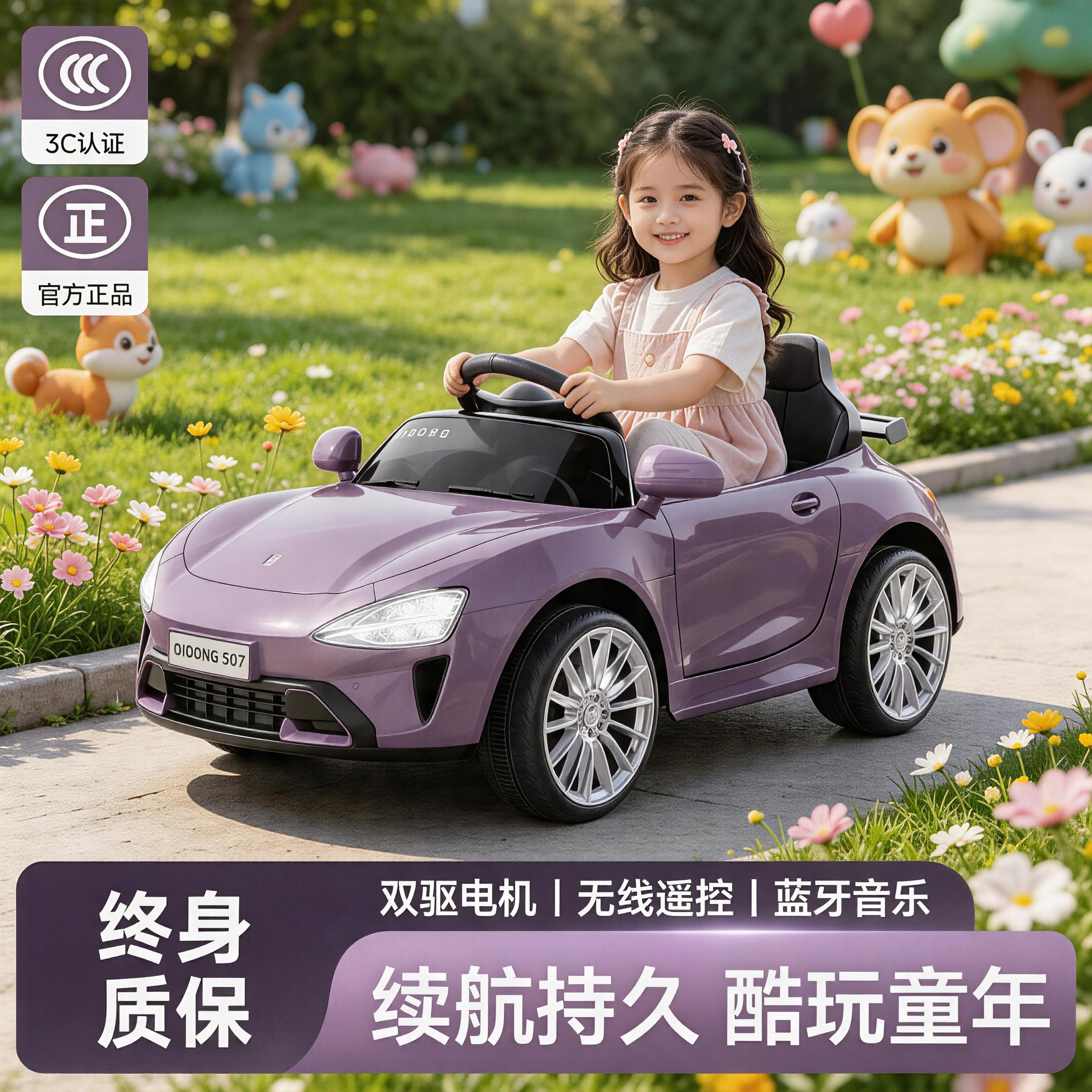 【德国品质】可坐人儿童电动汽车