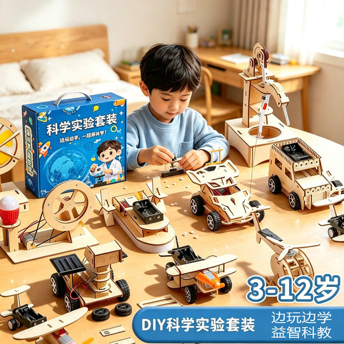 儿童科学小实验套装学生益智科教