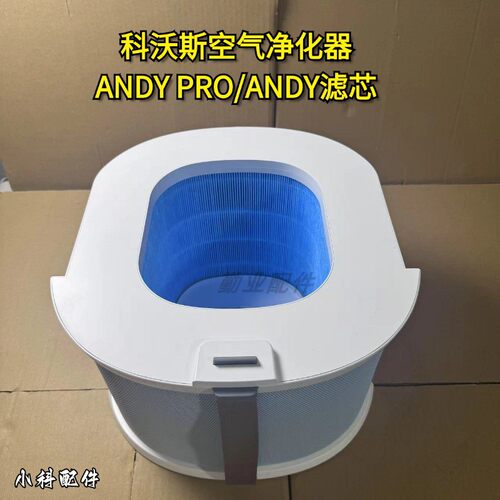 科沃斯原装空气净化器滤芯正品