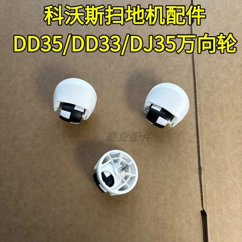 DG710/DB35/DT85万向轮