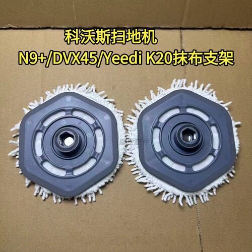 适用于YeediK20抹布支架抹布