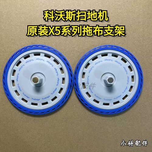 科沃斯扫地机X5/X5PRO抹布支架