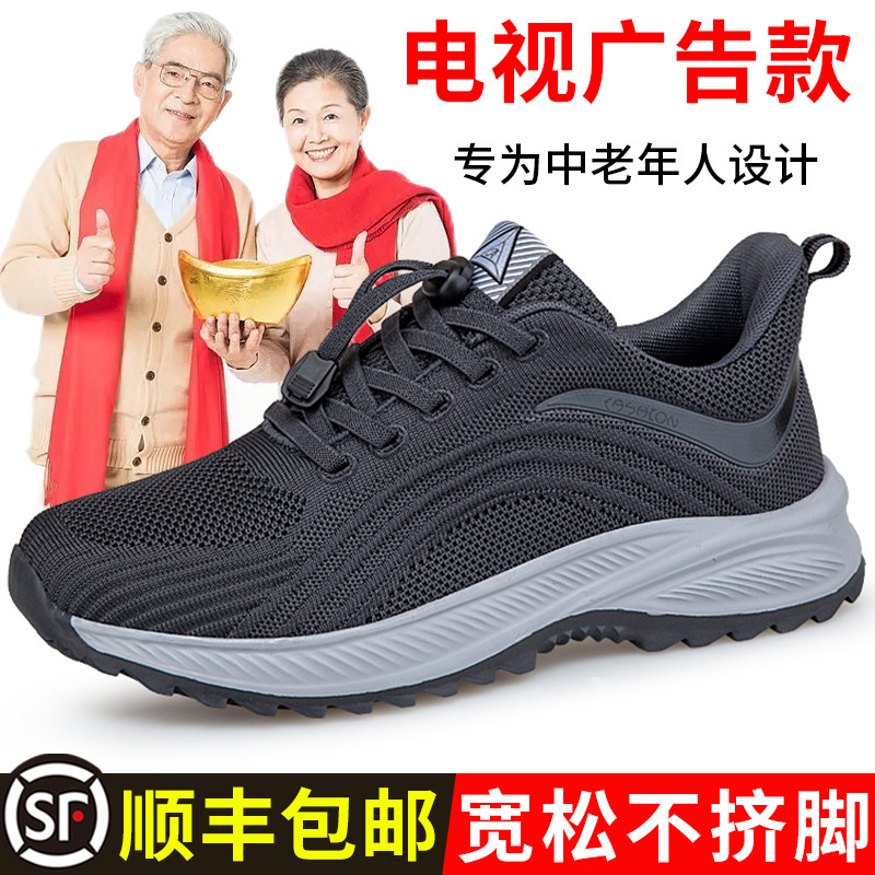 正牌足老人鞋春秋季中老年健步男士软底运动鞋旗舰店正品爸爸鞋子