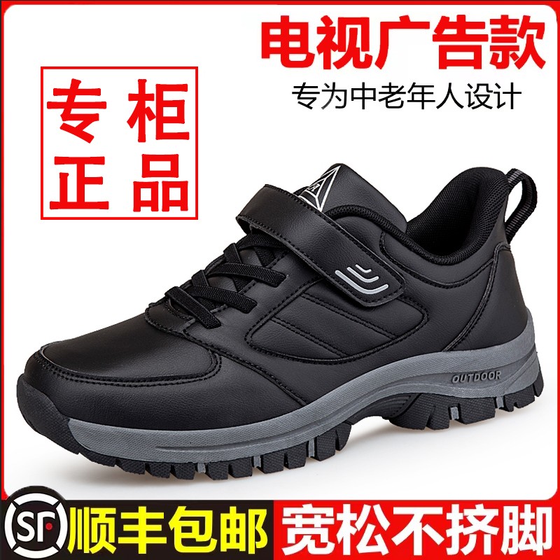 老人鞋男防滑软底爸运动春健步鞋