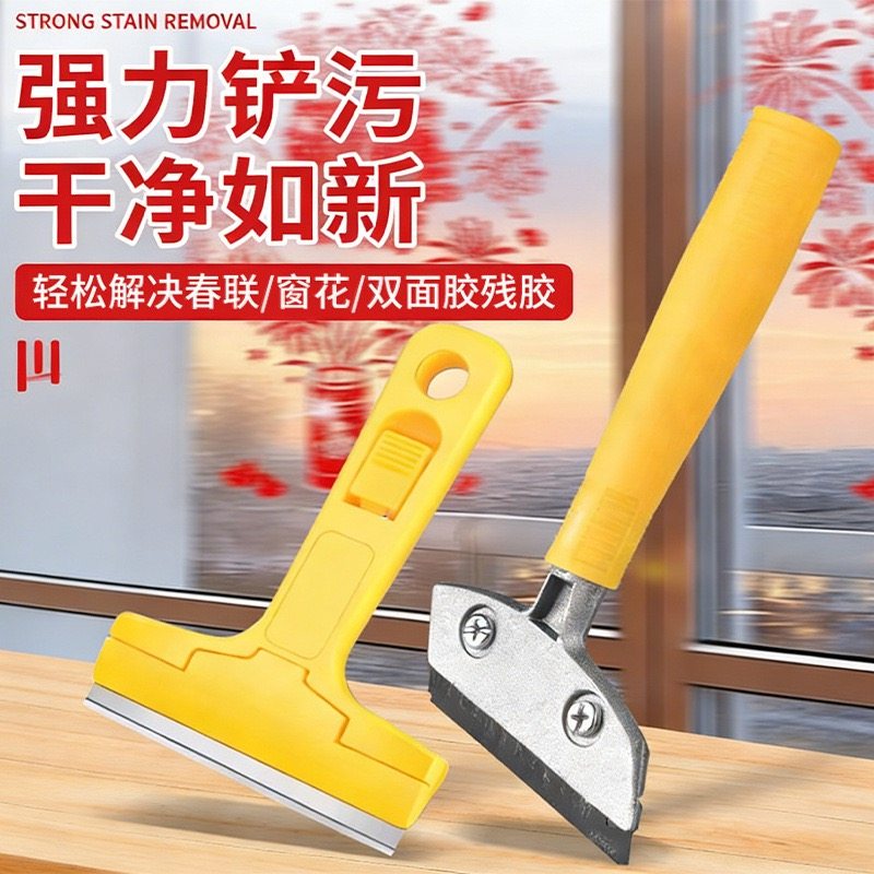 玻璃清洁刮板铲刀保洁专用清洁工具家用除胶刮刀美缝刮刀,家居饰品,玻璃膜/贴,淘宝优惠券,粉丝福利购,淘宝优惠卷