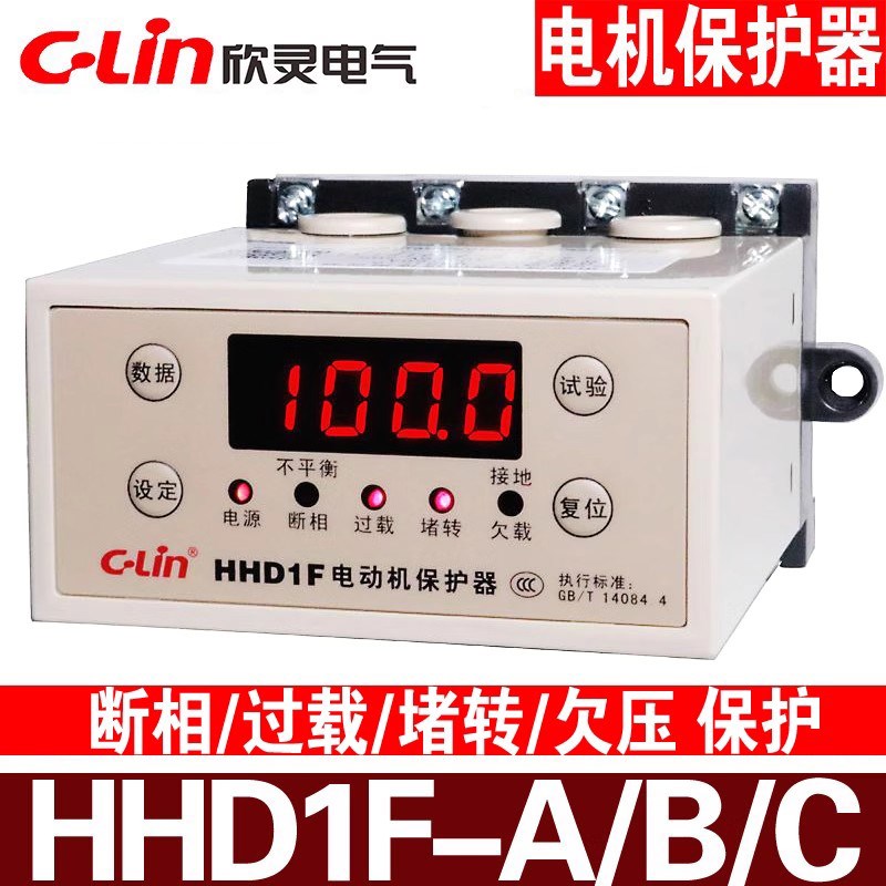 欣灵 HHD1F-B/A/C HHD1F-BB 4-20mA电动机保护器缺相/断相/过载