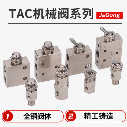 TAC气动钮子阀TAC-3V 3P 3S 4V 4P TAC2-31V 31P 41V 41P机械阀