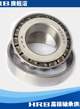HRB轴承 哈轴30211 30212 30213 30214 30215 30216 30217 30218