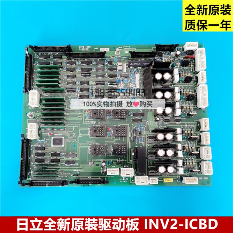 全新原厂日立电梯INV2-ICBD板 INV2-ICBD驱动板 30002591