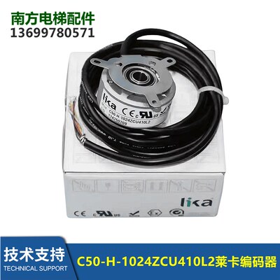 莱卡LIKA编码器C50-H-1024ZCU410L2 48l1BS01S685 Kl48P 2S689A