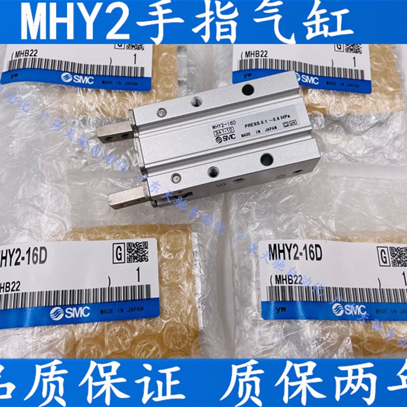 全新SMC手指气缸气爪MHY2-10D-16D-20D-25D-10D2-16D2-20D2-25D2