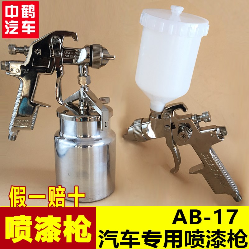 喷枪直壶ABST上下壶高雾化喷涂机木工家具汽车钣金气动喷枪包邮