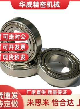 不锈钢高转速滚珠轴承  C- SB6806ZZ SB6807ZZ SB6808ZZ SB6809ZZ