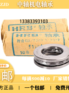 HRB哈尔滨推力球轴承51218 51220 51222 51224 51226 51228 M/P5