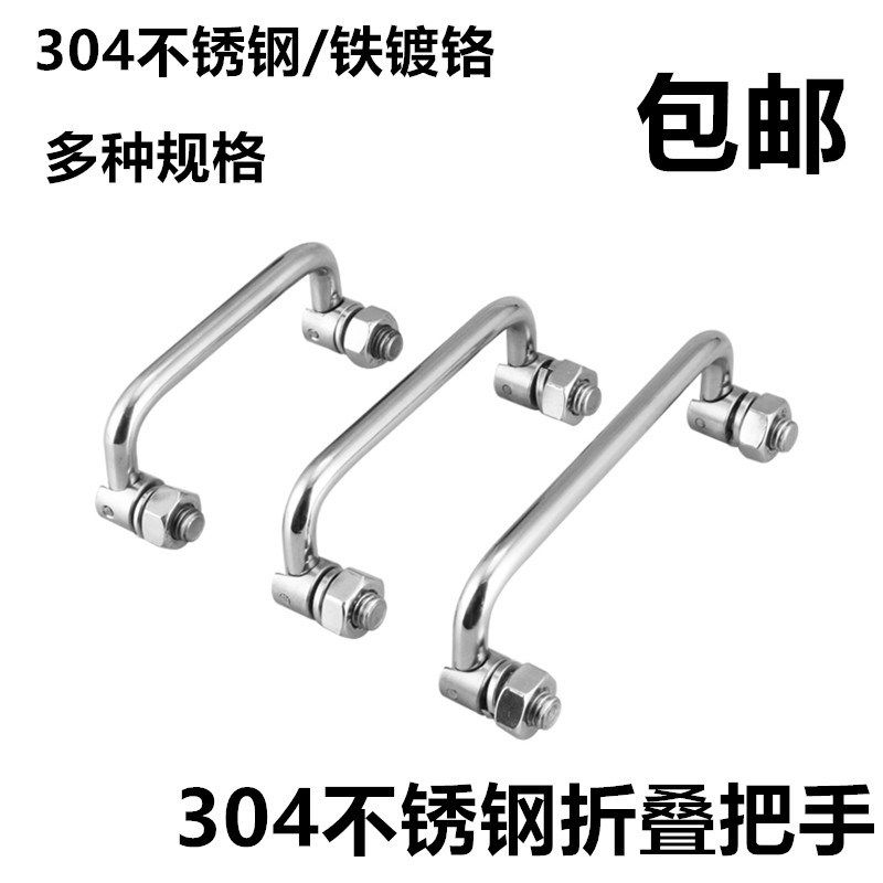 304不锈钢海坦工具箱把手可转动拉手 明装拉手 工业拉手折叠LS506,标准件/零部件/工业耗材,输送带/传送带,淘宝优惠券,粉丝福利购,淘宝优惠卷
