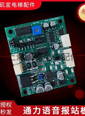 适用通力电梯配件 KM856290G02 856293H06/H04到站灯驱动板解码板